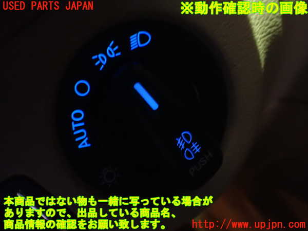 1UPJ-9230776285]クライスラー・300(LX36)ライトスイッチ 中古_5