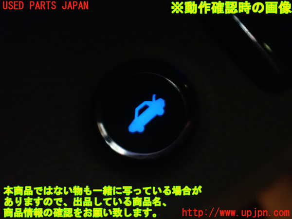 1UPJ-9230776307]クライスラー・300(LX36)スイッチ2(トランク) 中古_3
