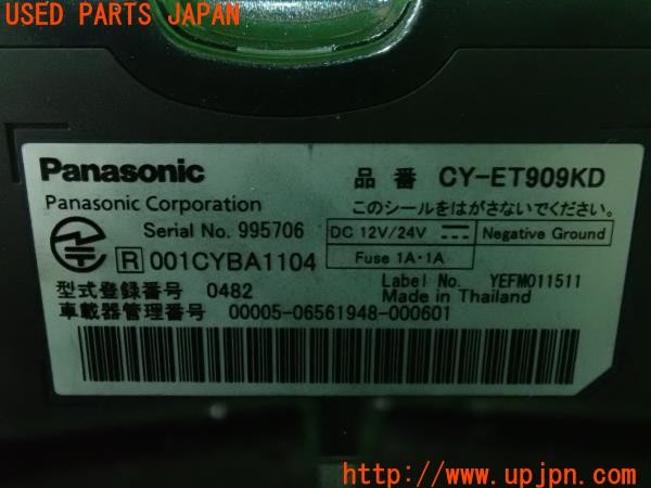 3UPJ=9230780503]ジャガー XJ(J12LA X351)Panasonic パナソニック CY-ET909KD ETC車載器 中古_4