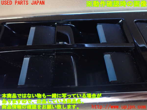 1UPJ-9230786240]ジャガー・XJ(J12LA)右前パワーウィンドウスイッチ 中古_3