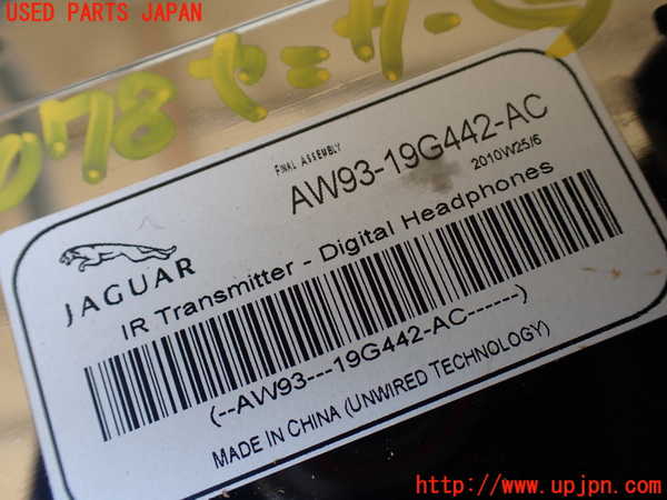 1UPJ-9230786382]ジャガー・XJ(J12LA)センサー2 中古_3