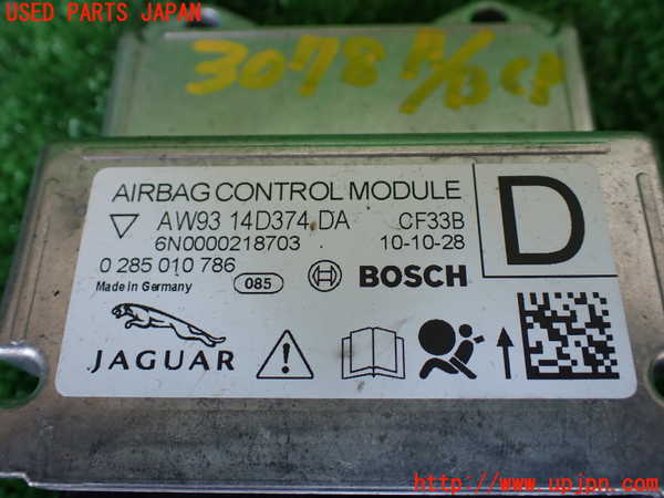 1UPJ-9230786145]ジャガー・XJ(J12LA)エアバッグコンピューター 中古_2