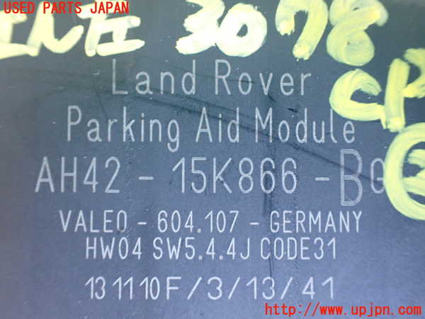 1UPJ-9230786147]ジャガー・XJ(J12LA)コンピューター2 (Parking Aid) 中古_2