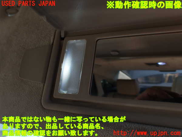 1UPJ-9230787625]ジャガー・XJ(J12LA)室内サンバイザー右側 中古_4