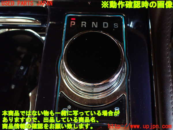 1UPJ-9230787555]ジャガー・XJ(J12LA)ATシフトレバー 中古_3