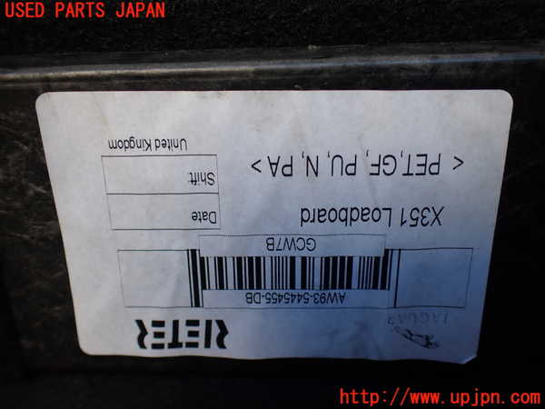 1UPJ-9230787771]ジャガー・XJ(J12LA)ラゲッジトレイ1 中古_3