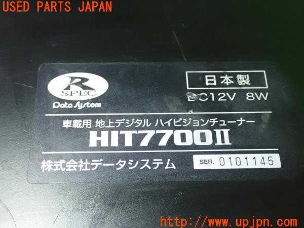 3UPJ=9230790578]BMW 320i Mスポーツ(3B20 F30)Data System データシステム HIT7700Ⅱ 地デジチューナー テレビ 中古_5