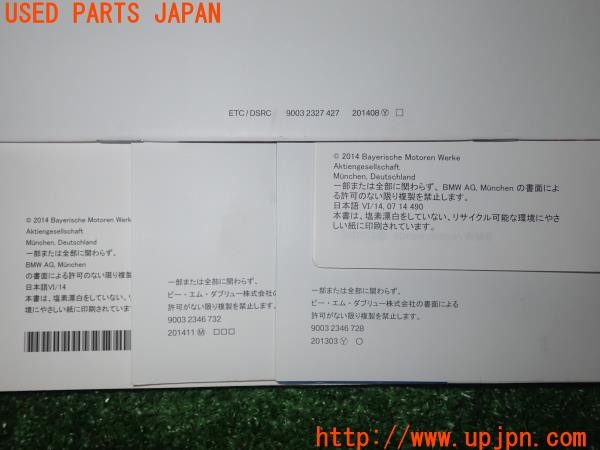 3UPJ=9230790802]BMW 320i Mスポーツ(3B20 F30)取扱説明書 取説 車両マニュアル 中古_3