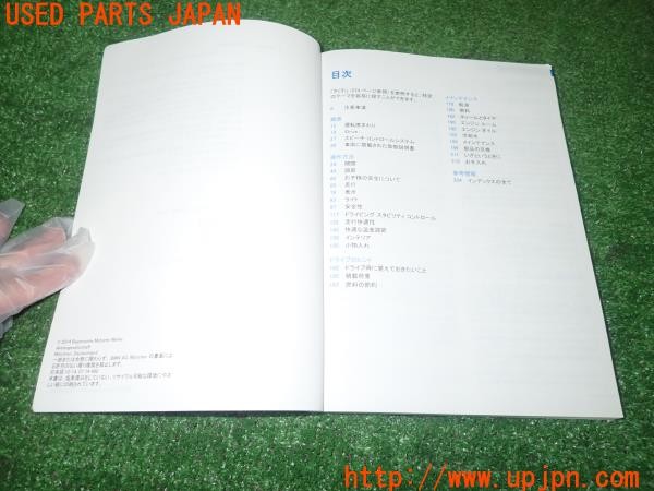 3UPJ=9230790802]BMW 320i Mスポーツ(3B20 F30)取扱説明書 取説 車両マニュアル 中古_4