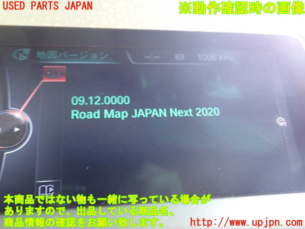 1UPJ-9230796589]BMW 320i(3B20)カーナビゲーション HDD 中古_5