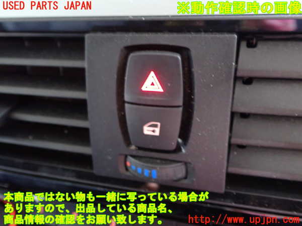 1UPJ-9230796290]BMW 320i(3B20)ハザードスイッチ 中古_4