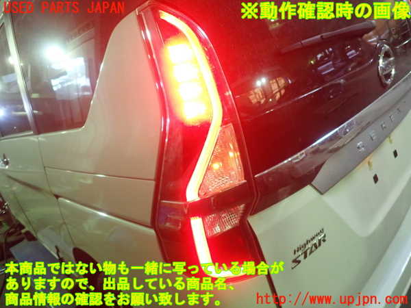 1UPJ-9230801536]セレナ e-POWER C27系(HFC27)左テールランプ 中古_5