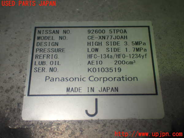 1UPJ-9230806025]セレナ e-POWER C27系(HFC27)エアコンコンプレッサー 中古_4