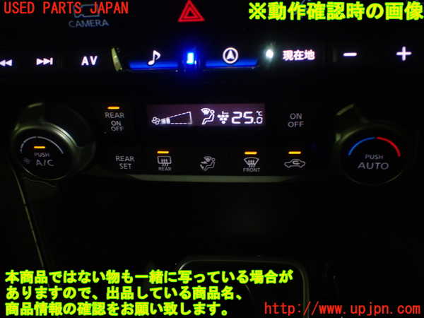 1UPJ-9230806066]セレナ e-POWER C27系(HFC27)エアコンスイッチ1 中古_4