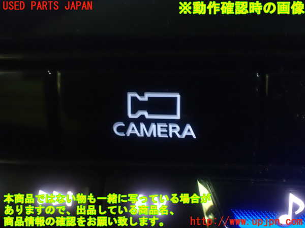 1UPJ-9230806307]セレナ e-POWER C27系(HFC27)スイッチ2 (インテリジェントアラウンドビューモニター) 中古_5