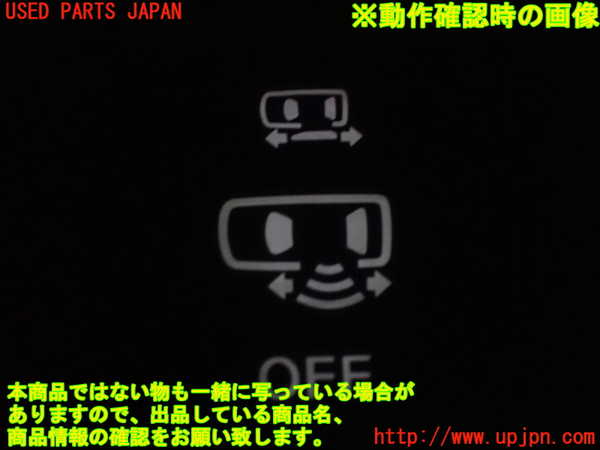 1UPJ-9230806308]セレナ e-POWER C27系(HFC27)スイッチ3 (オートドアメインスイッチ) 中古_5