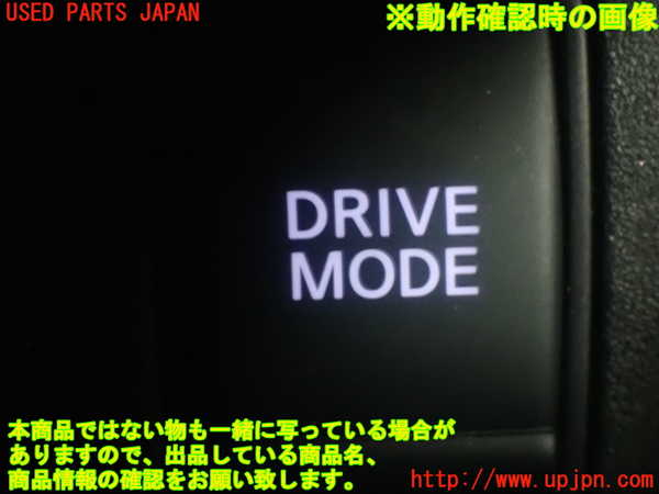 1UPJ-9230806309]セレナ e-POWER C27系(HFC27)スイッチ4 (e-POWERモード) 中古_5