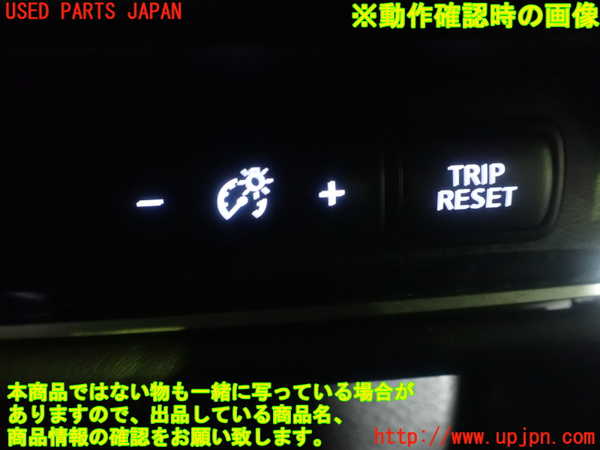 1UPJ-9230806311]セレナ e-POWER C27系(HFC27)スイッチ6 (メーター照度/トリップリセット) 中古_5