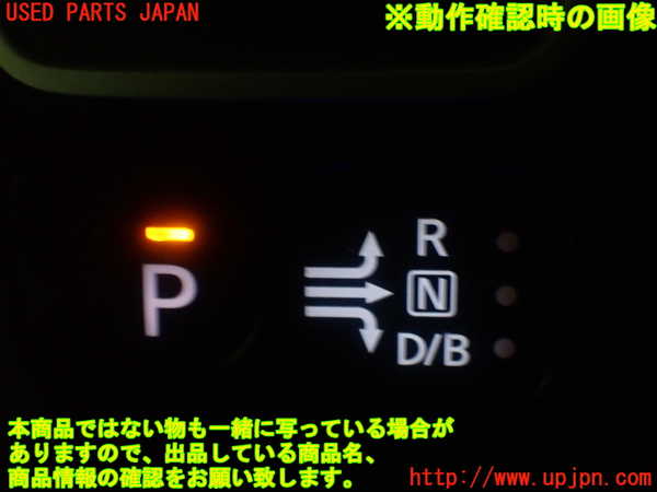 1UPJ-9230806312]セレナ e-POWER C27系(HFC27)スイッチ7 (パーキング) 中古_5
