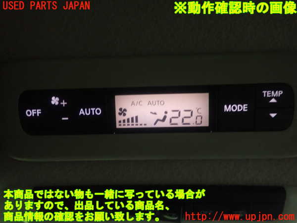 1UPJ-9230806313]セレナ e-POWER C27系(HFC27)スイッチ8 (リアエアコン) 中古_5