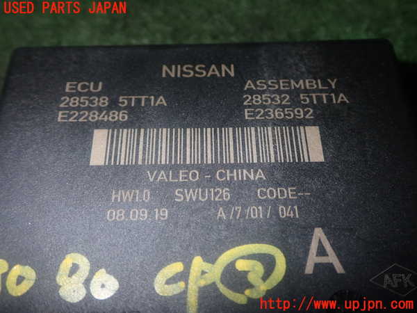 1UPJ-9230806148]セレナ e-POWER C27系(HFC27)コンピューター3 (ソナーコントローラー) 中古_4