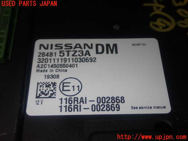 1UPJ-9230806149]セレナ e-POWER C27系(HFC27)コンピューター4 (284B1 5TZ3A) 中古_4