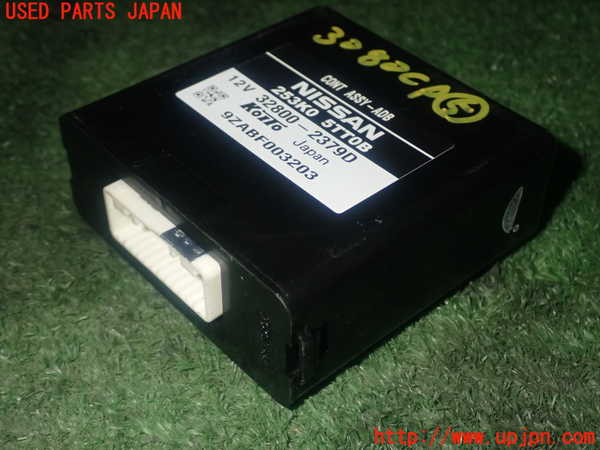 1UPJ-9230806150]セレナ e-POWER C27系(HFC27)コンピューター5 (ADBコントロール) 中古_2