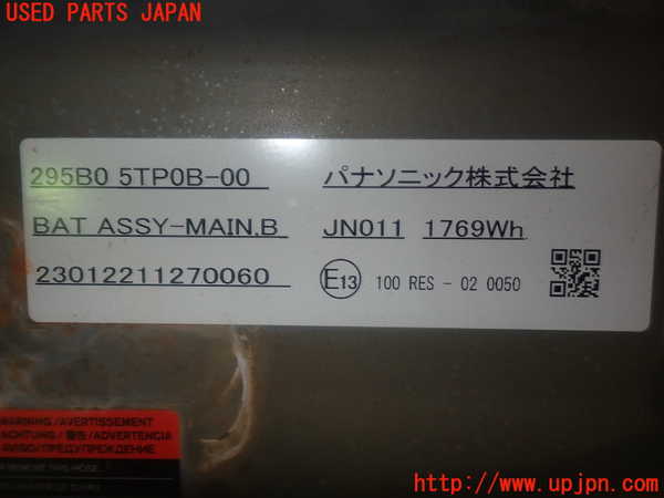 1UPJ-9230806911]セレナ e-POWER C27系(HFC27)ハイブリッドバッテリー1 中古_4