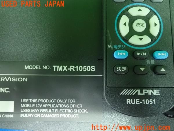 3UPJ=9230810559]ヴェルファイア(ANH20W)ALPINE アルパイン TMX-R1050S フリップダウンモニター 中古_5