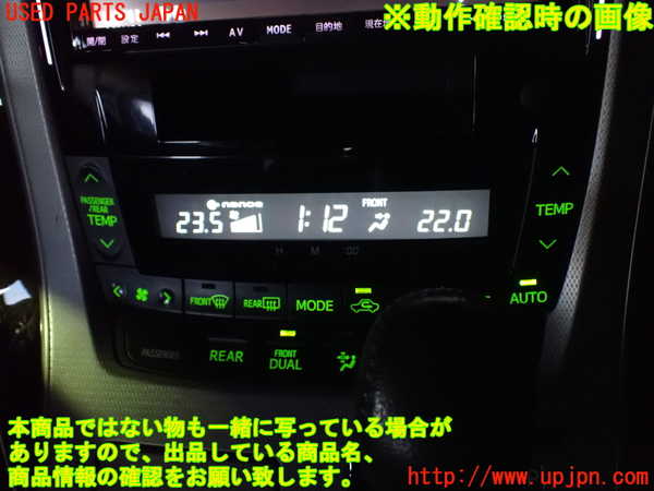 1UPJ-9230816066]ヴェルファイア(ANH20W)エアコンスイッチ1 中古_5
