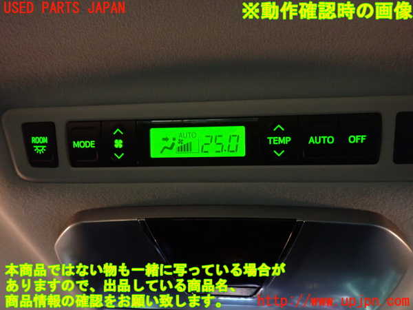 1UPJ-9230816306]ヴェルファイア(ANH20W)スイッチ1 (リヤエアコン) 中古_4