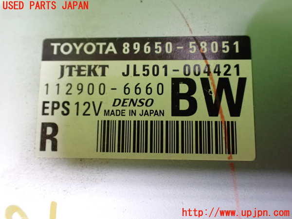 1UPJ-9230816135]ヴェルファイア(ANH20W)パワステコンピューター 中古_3