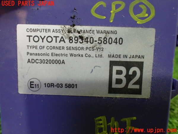 1UPJ-9230816147]ヴェルファイア(ANH20W)コンピューター2 (クリアランスウォーニング) 中古_3