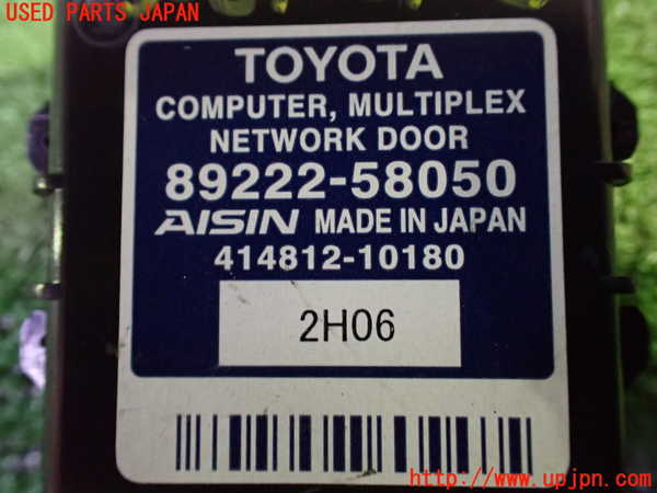 1UPJ-9230816150]ヴェルファイア(ANH20W)コンピューター5 (MULTIPLEX NETWORK DOOR) 中古_3