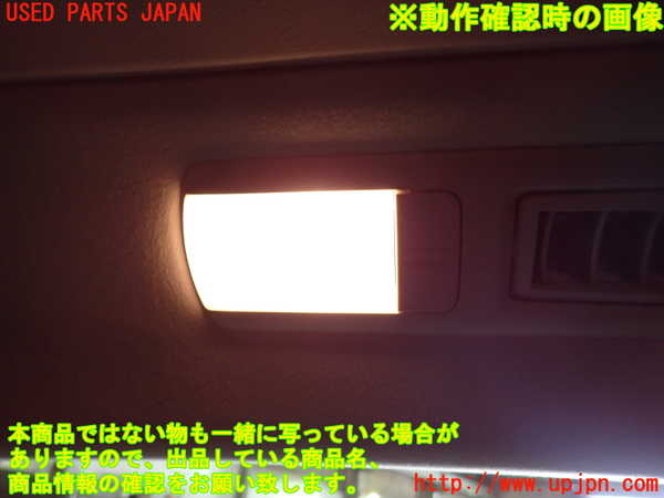 1UPJ-9230816412]ヴェルファイア(ANH20W)ルームランプ2 (2列目) 中古_3