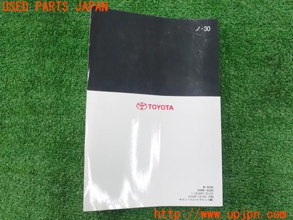 3UPJ=9230820802]サクシード バン ハイブリッド(NHP160V)取扱説明書 取説 車両マニュアル 中古_2