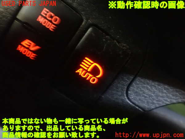 1UPJ-9230826309]サクシード バン ハイブリッド(NHP160V)スイッチ4 (オートヘッドライト) 中古_4