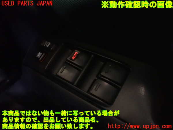 1UPJ-9230826240]サクシード バン ハイブリッド(NHP160V)右前パワーウィンドウスイッチ 中古_5