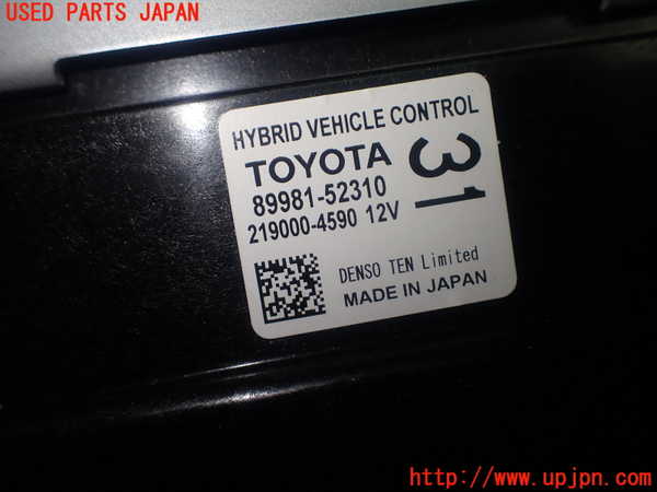 1UPJ-9230826110]サクシード バン ハイブリッド(NHP160V)エンジンコンピューター 中古_3