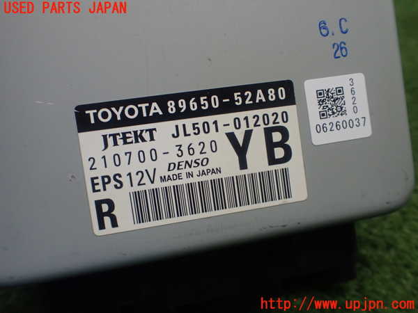 1UPJ-9230826135]サクシード バン ハイブリッド(NHP160V)パワステコンピューター 中古_3