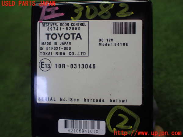 1UPJ-9230826147]サクシード バン ハイブリッド(NHP160V)コンピューター2 (ドアコントロール) 中古_3