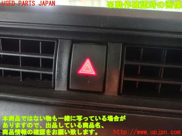 1UPJ-9230826290]サクシード バン ハイブリッド(NHP160V)ハザードスイッチ 中古_5