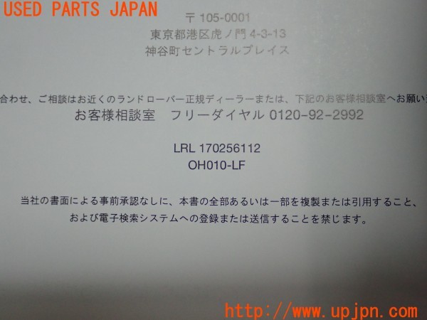 3UPJ=9230830802]ランドローバー フリーランダー2(LF32)取扱説明書 取説 車両マニュアル 中古_5