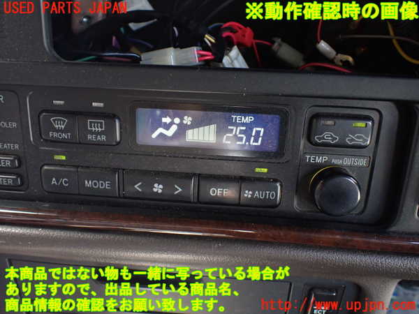 1UPJ-9230846066]ハイエースワゴン100系(KZH106W)エアコンスイッチ1 中古_5