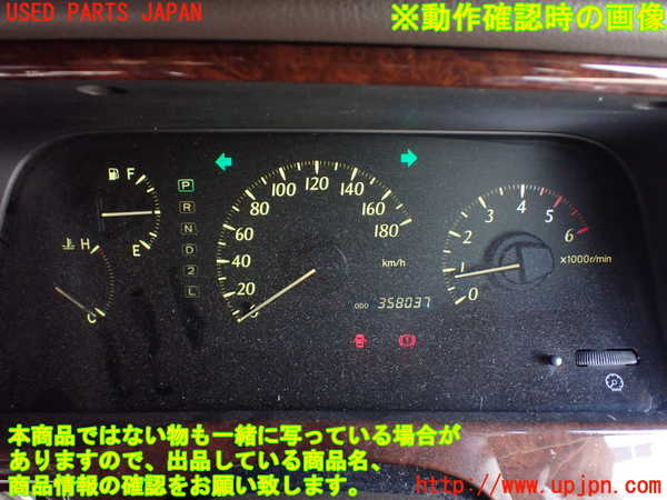 1UPJ-9230846170]ハイエースワゴン100系(KZH106W)スピードメーター 中古_5