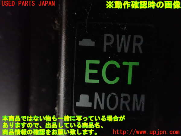 1UPJ-9230846306]ハイエースワゴン100系(KZH106W)スイッチ1 (ECT) 中古_3