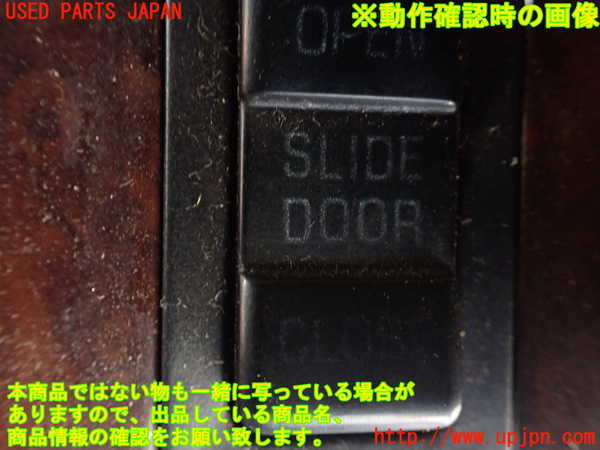 1UPJ-9230846307]ハイエースワゴン100系(KZH106W)スイッチ2 (スライドドア) 中古_3