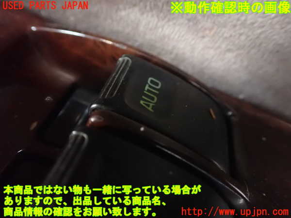 1UPJ-9230846240]ハイエースワゴン100系(KZH106W)右前パワーウィンドウスイッチ 中古_3