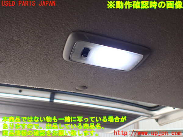 1UPJ-9230846414]ハイエースワゴン100系(KZH106W)ルームランプ4 (ラゲッジ) 中古_2