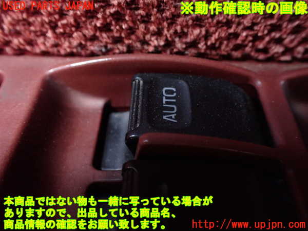 1UPJ-9230856240]ハイラックスサーフ N130系 4ドア(YN130G)右前パワーウィンドウスイッチ 中古_3
